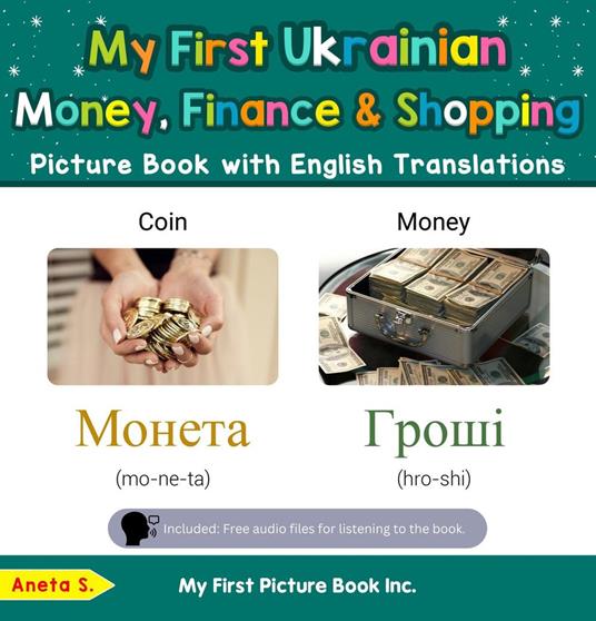 My First Ukrainian Money, Finance & Shopping Picture Book with English Translations