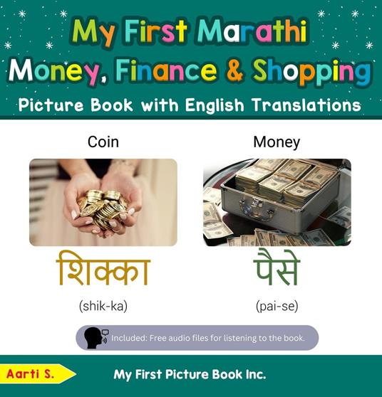 My First Marathi Money, Finance & Shopping Picture Book with English Translations