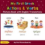 My First Greek Action & Verbs Picture Book with English Translations