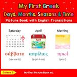 My First Greek Days, Months, Seasons & Time Picture Book with English Translations