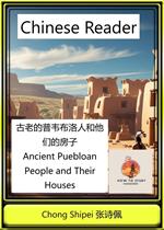 HSK 1 Chinese Reader Ancient Puebloan People and Their Houses