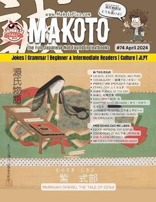 Makoto Magazine for Learners of Japanese #74: The Fun Japanese Not Found in Textbooks - Yumi Boutwell,Clay Boutwell - cover