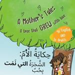 A Mother's Tale: A Tree That Grew with Love - ????? ???? ?????? ???? ??? ????? Bilingual children story book En