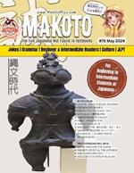 Makoto Magazine for Learners of Japanese #75: The Fun Japanese Not Found in Textbooks