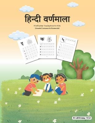 ?????? ????????: Hindi Letter Tracing Book for Kids (Vowels/Consonants/Numerals) - Abhiyaan Tech - cover