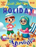 Holiday Book for Muslim Kids: from 8 to 12 years with: Islamic information, stories of the Prophet's little companions, logical thinking games, quizzes on Islam, invocations, coloring...