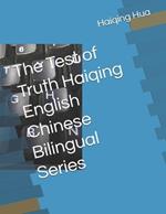 The Test of Truth Haiqing English Chinese Bilingual Series