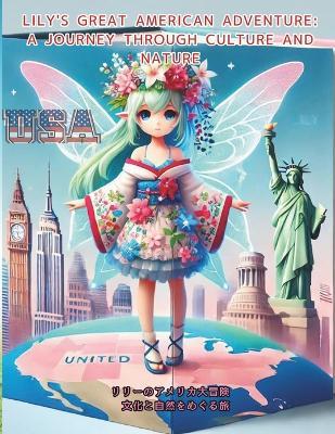 Lily's Great American Adventure: A Journey Through Culture and Nature: ???????????:?????????? - Yoshihiko Murakami - cover