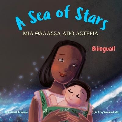 A Sea of Stars - ??a ???assa ap? ast???a: A Greek - English bilingual children's book (boy edition). ?edtime story, babywearing, bioluminescence, bioluminescent beach. - Vivi Markatos,Elisavet Arkolaki - cover