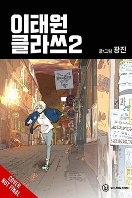 Itaewon Class, Vol. 2 - Jin Kwang - cover