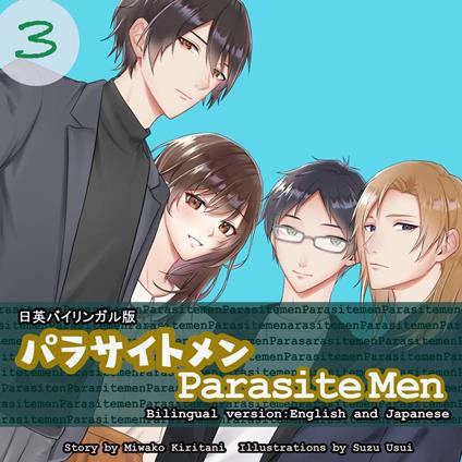 Parasite Men 3 Bilingual Edition, Japanese and English