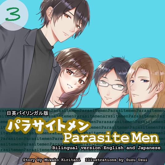 Parasite Men 3 Bilingual Edition, Japanese and English