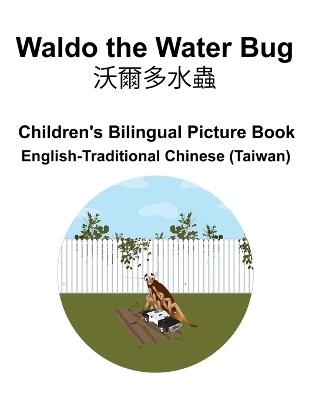 English-Traditional Chinese (Taiwan) Waldo the Water Bug / ????? Children's Bilingual Picture Book - Richard Carlson - cover