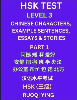 HSK Test Level 3 (Part 1)- Chinese Characters, Example Sentences, Essays & Stories- Self-learn Mandarin Chinese Characters for Hanyu Shuiping Kaoshi (HSK1), Easy Lessons for Beginners, Short Stories Reading Practice, Simplified Characters, Pinyin & English - Ruoqi Ying - cover