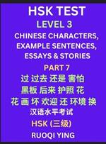 HSK Test Level 3 (Part 7)- Chinese Characters, Example Sentences, Essays & Stories- Self-learn Mandarin Chinese Characters for Hanyu Shuiping Kaoshi (HSK1), Easy Lessons for Beginners, Short Stories Reading Practice, Simplified Characters, Pinyin & English