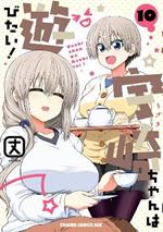 Uzaki-chan Wants to Hang Out! Vol. 10