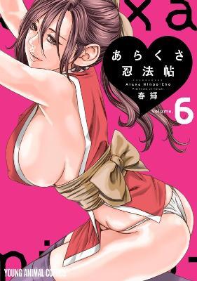 Ero Ninja Scrolls Vol. 6 - Haruki - cover