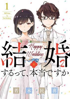 365 Days to the Wedding Vol. 1 - Tamiki Wakaki - cover