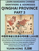 Qinghai Province of China (Part 3): Learn Mandarin Chinese Characters and Words with Easy Virtual Chinese IDs and Addresses from Mainland China, A Collection of Shen Fen Zheng Identifiers of Men & Women of Different Chinese Ethnic Groups Explained with Pinyin, English, Simplified Characters,