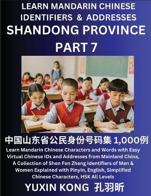 Shandong Province of China (Part 7): Learn Mandarin Chinese Characters and Words with Easy Virtual Chinese IDs and Addresses from Mainland China, A Collection of Shen Fen Zheng Identifiers of Men & Women of Different Chinese Ethnic Groups Explained with Pinyin, English, Simplified Characters, - Yuxin Kong - cover