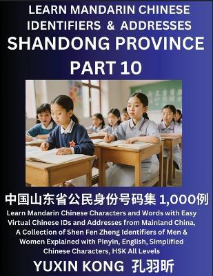 Shandong Province of China (Part 10): Learn Mandarin Chinese Characters and Words with Easy Virtual Chinese IDs and Addresses from Mainland China, A Collection of Shen Fen Zheng Identifiers of Men & Women of Different Chinese Ethnic Groups Explained with Pinyin, English, Simplified Characters, - Yuxin Kong - cover