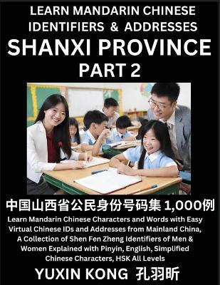 Shanxi Province of China (Part 2): Learn Mandarin Chinese Characters and Words with Easy Virtual Chinese IDs and Addresses from Mainland China, A Collection of Shen Fen Zheng Identifiers of Men & Women of Different Chinese Ethnic Groups Explained with Pinyin, English, Simplified Characters, - Yuxin Kong - cover