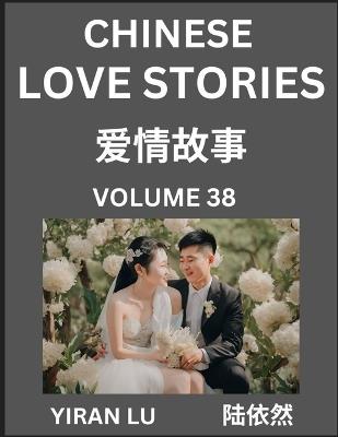 Chinese Love Stories (Volume 38) - Learn Mandarin Chinese Language and Culture While Reading Chinese Romantic Stories, Beginner to Advanced HSK All Levels, Easy Lessons, Vocabulary, English and Simplified Chinese Character Edition - Yiran Lu - cover