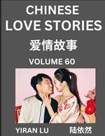 Chinese Love Stories (Volume 60) - Learn Mandarin Chinese Language and Culture While Reading Chinese Romantic Stories, Beginner to Advanced HSK All Levels, Easy Lessons, Vocabulary, English and Simplified Chinese Character Edition