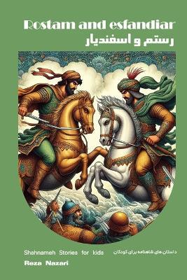 Rostam and Esfandiar: Shahnameh Stories for Kids in Farsi and English - Reza Nazari - cover