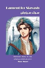 Lament for Siavash: Shahnameh Stories for Kids in Farsi and English