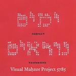 Visual Mahzor Project 5785